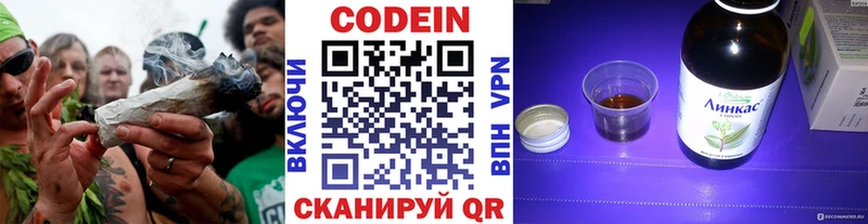 Кодеин Purple Drank  магазин    Ржев 