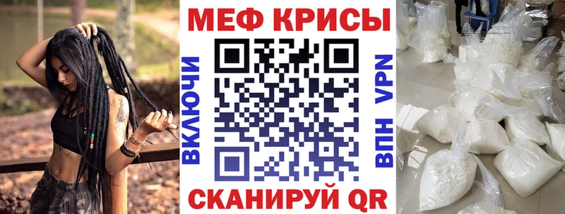 Меф кристаллы Ржев
